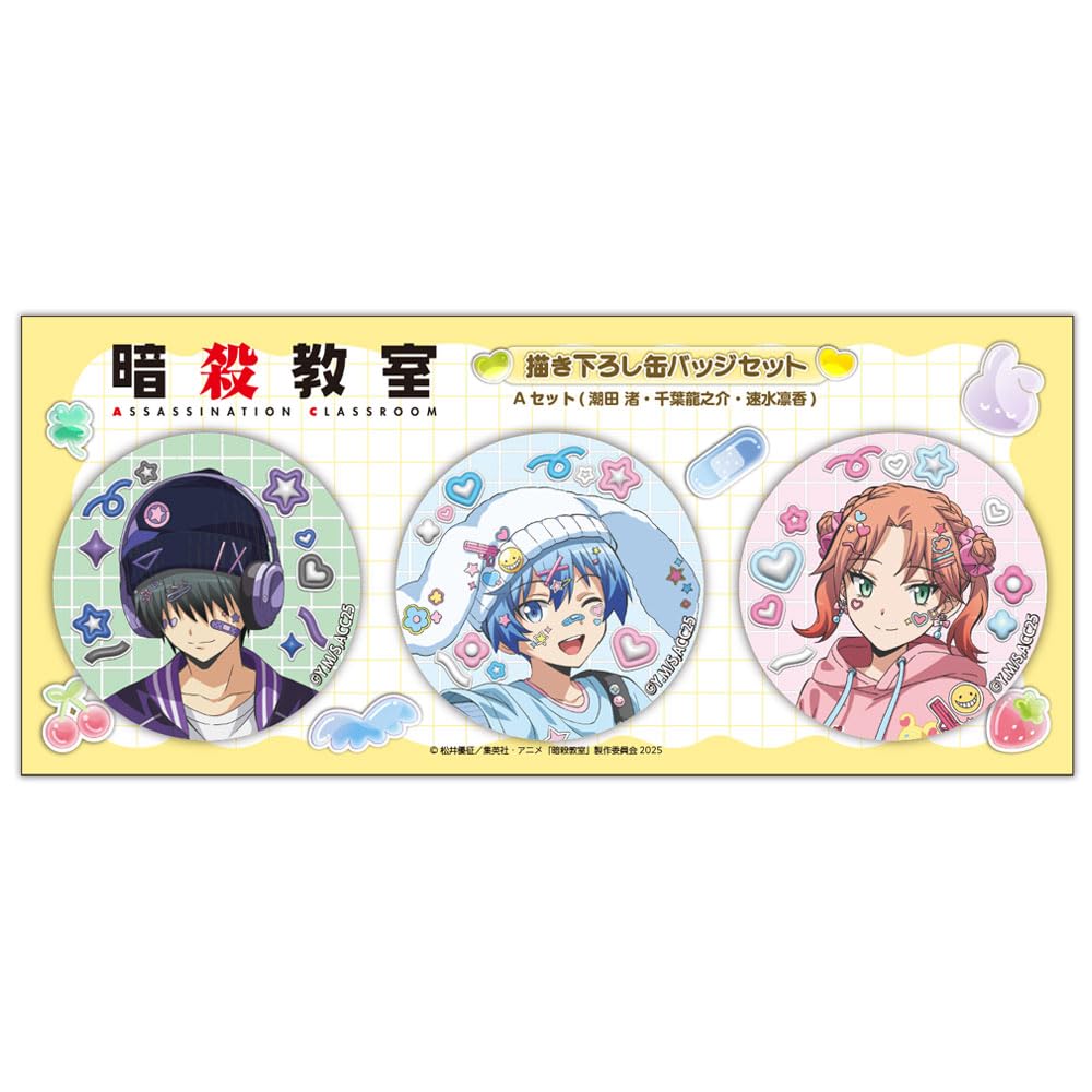 Amazon.co.jp: ハゴロモ(HAGOROMO) 暗殺教室 缶バッジセット A №83458